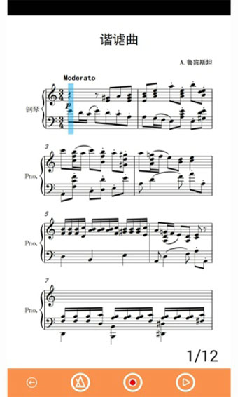 弹吧钢琴陪练  v1.1.4图2