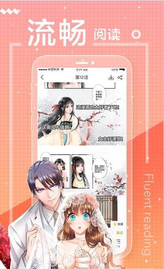 韩漫人最新版  v3.0图3