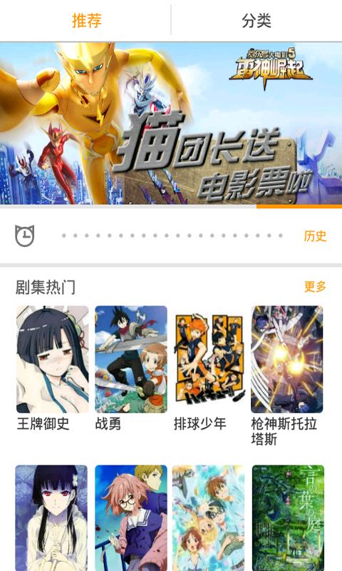 好看动漫  v8.0.5.0图1