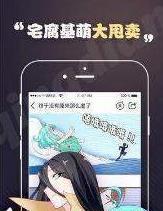 人皮漫画  v1.0.1图2