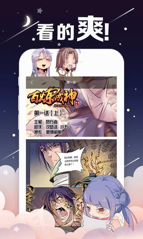 漫熊漫画  v1.0图1