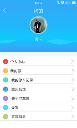 寻车位  v3.2.9图1