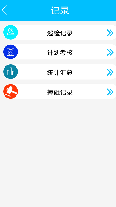 AI巡  v1.0.1图1