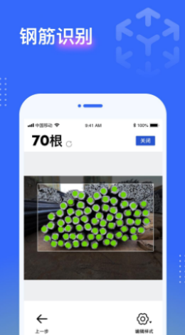 点数相机  v1.0.0图1