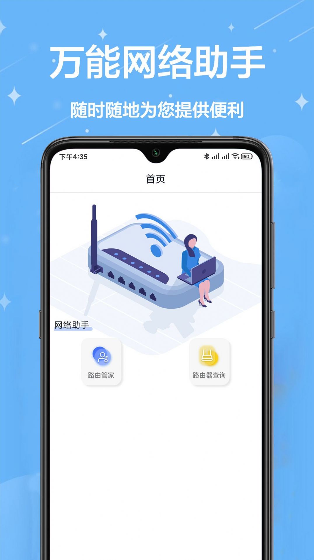 网络工具小能手  v1.0.0图2