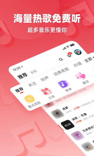 快音  v1.1图2