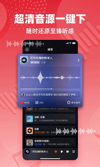 快音  v1.1图1