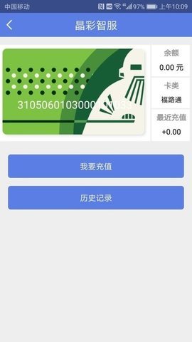 晶彩智服  v3.0.1图1