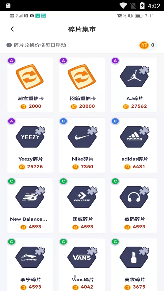 趣开盒  v2.9.0图2