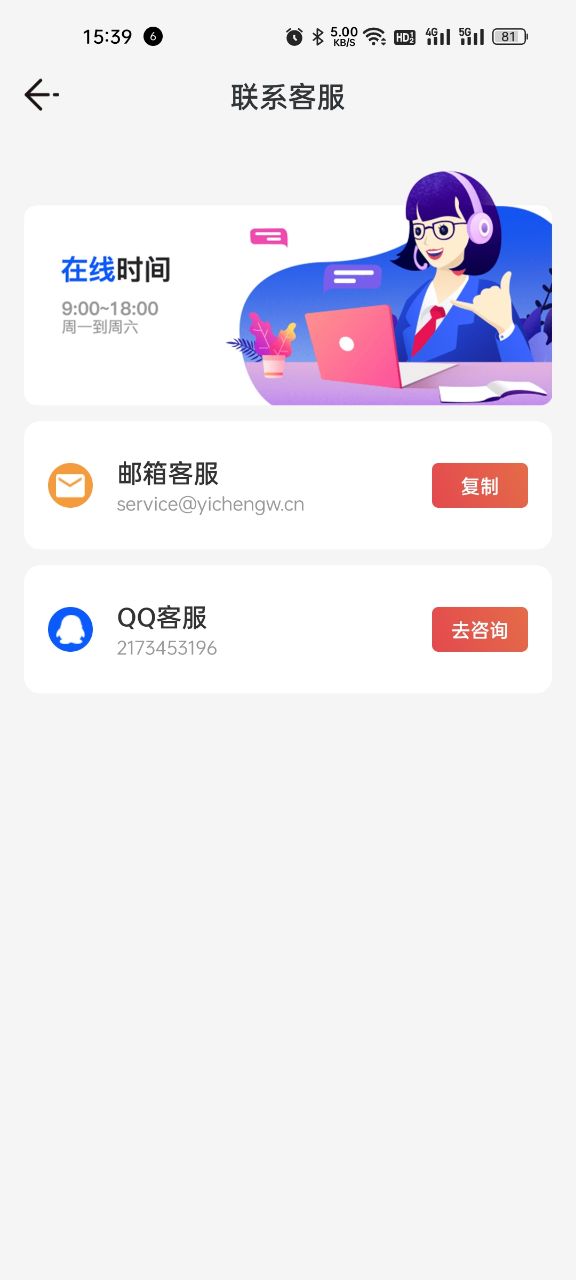 悦动群  v1.0.1图2