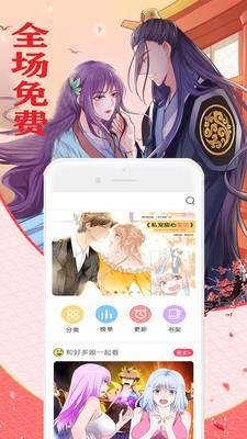 免费看漫画书城  v8.0图4