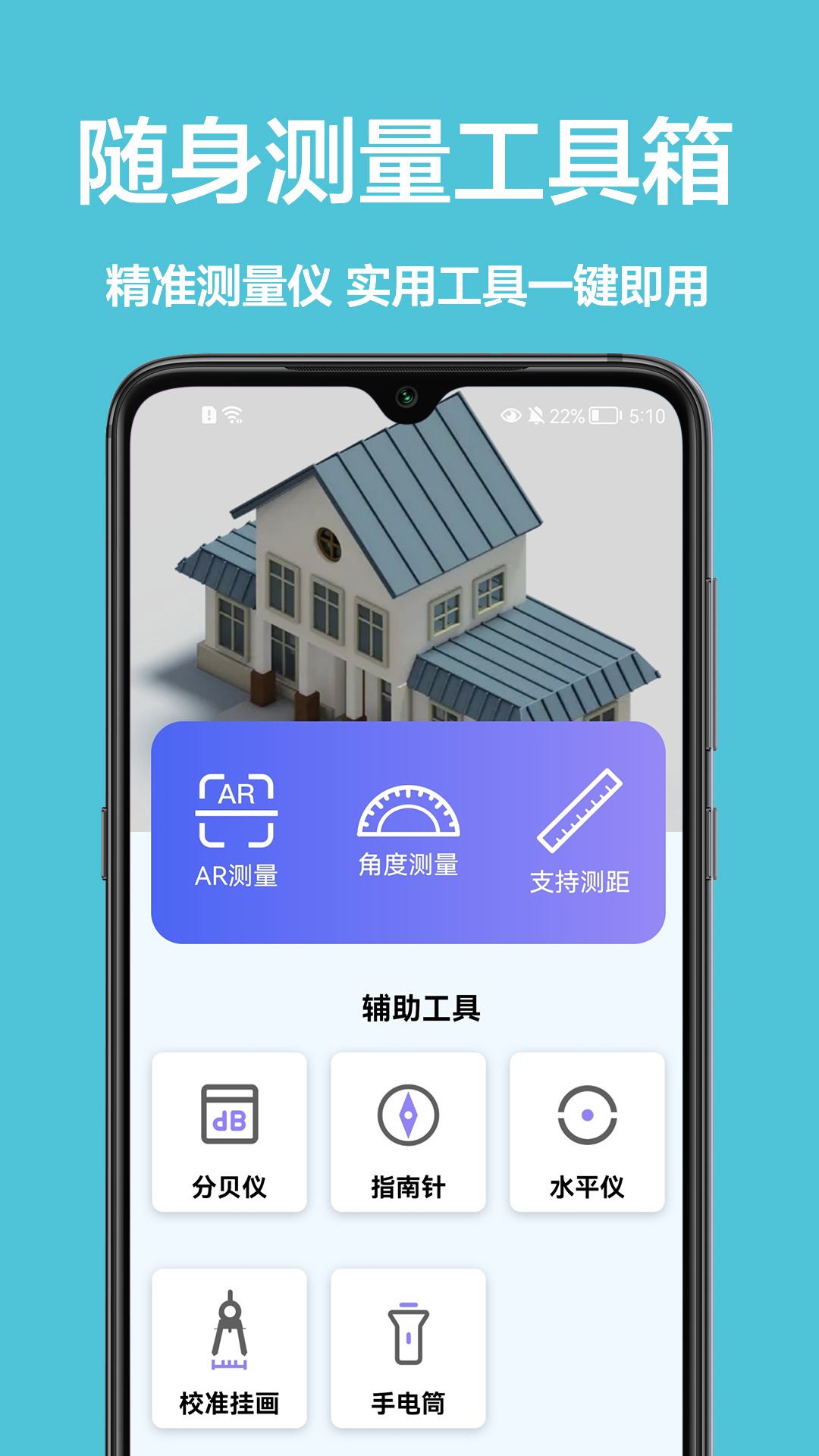 长度测距仪  v1.0.0图2