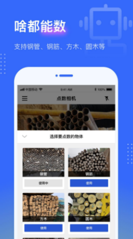 点数相机  v1.0.0图3