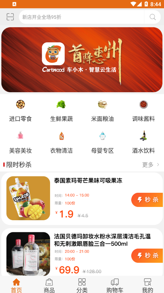 车小木生活  v3.3.2.11图1