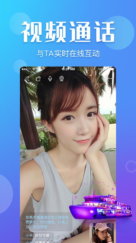 友Ta安卓版  v1.2.4图3