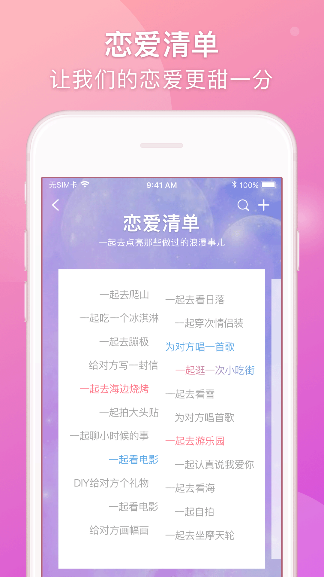 Lovebook情侣日记  v1.0.0图3