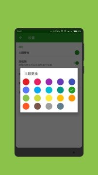 记事本本儿  v2.2.6图1