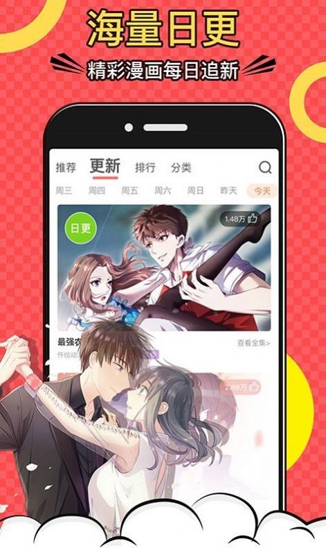 svip漫画搜索漫画免费版  v1.0图2