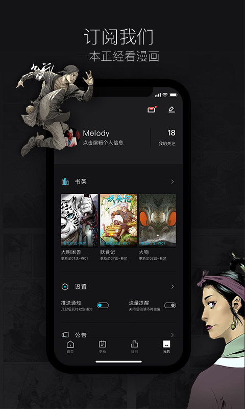 么么哒漫画  v1.02图3