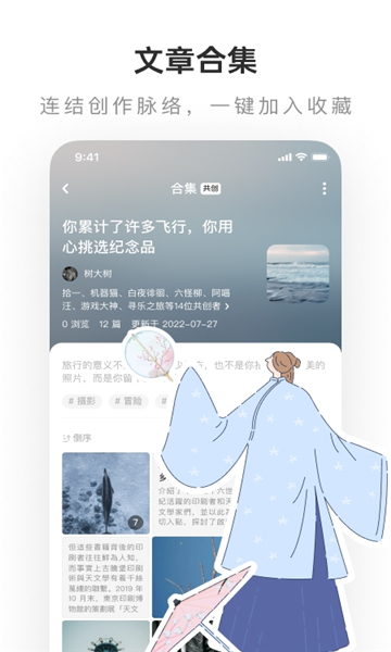 lofter旧版本下载7.5.5  v7.6.4图1