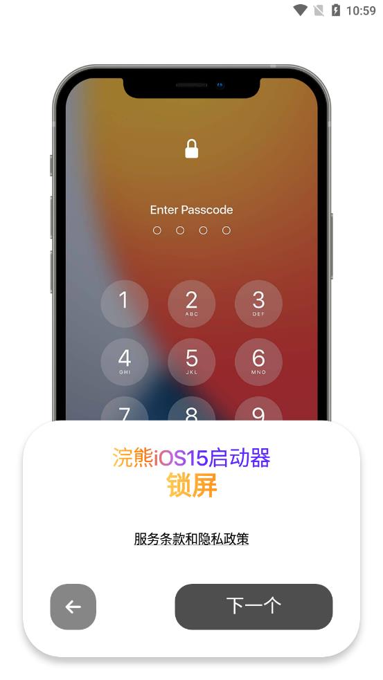 浣熊iOS15启动器下载浣熊iOS15中文版v1.3