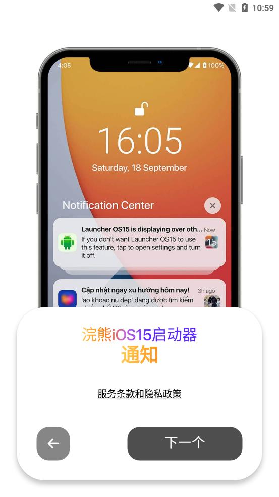 浣熊iOS15启动器下载浣熊iOS15中文版v1.3  v1.3图3