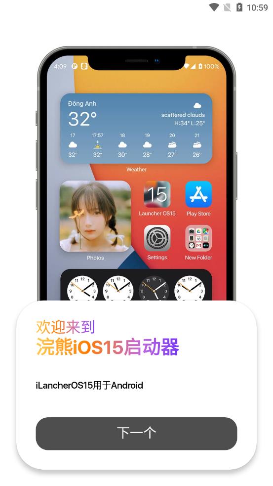 浣熊iOS15启动器下载浣熊iOS15中文版v1.3  v1.3图4