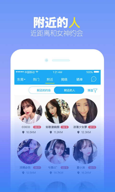 觅见app下载安卓  v4.2图3