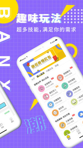 伴心交友下载 3.0.8 安卓版  v3.0.8图1