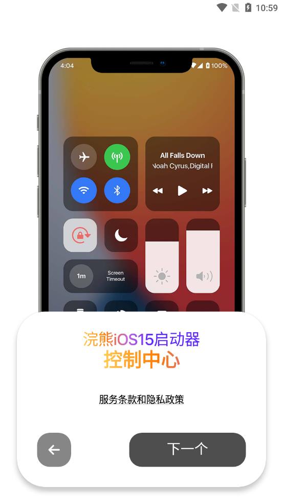 浣熊iOS15启动器下载浣熊iOS15中文版v1.3  v1.3图1