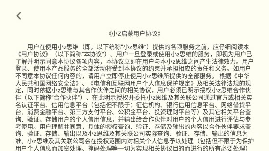 小Z思维  v1.0.0图3