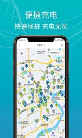 E充站  v3.5.2图3