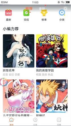 前未漫画网安卓版