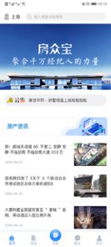 房众宝  v1.0.0图3