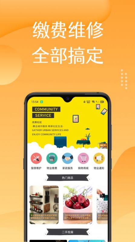 美淘在家  v1.0图1