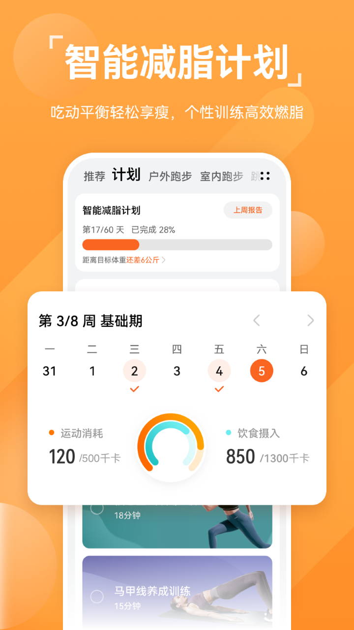 vivo运动健康  v13.1.6.310图2
