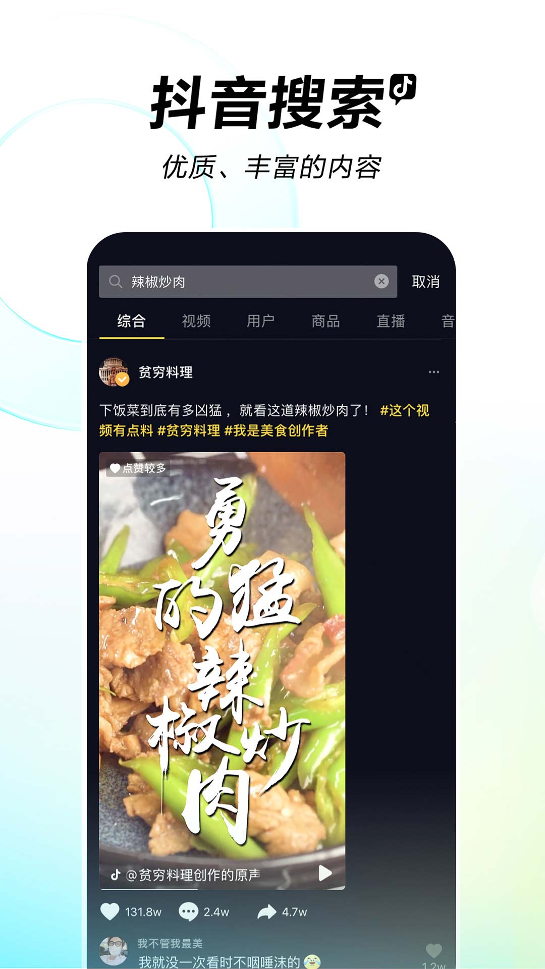 抖音直播间互动机器人软件  v26.2.0图4