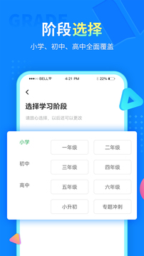 中小学同步课堂  v1.1.7图3