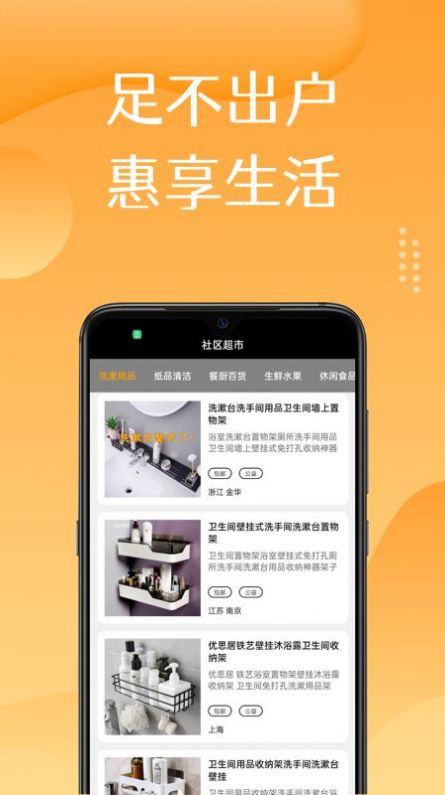 美淘在家  v1.0图2