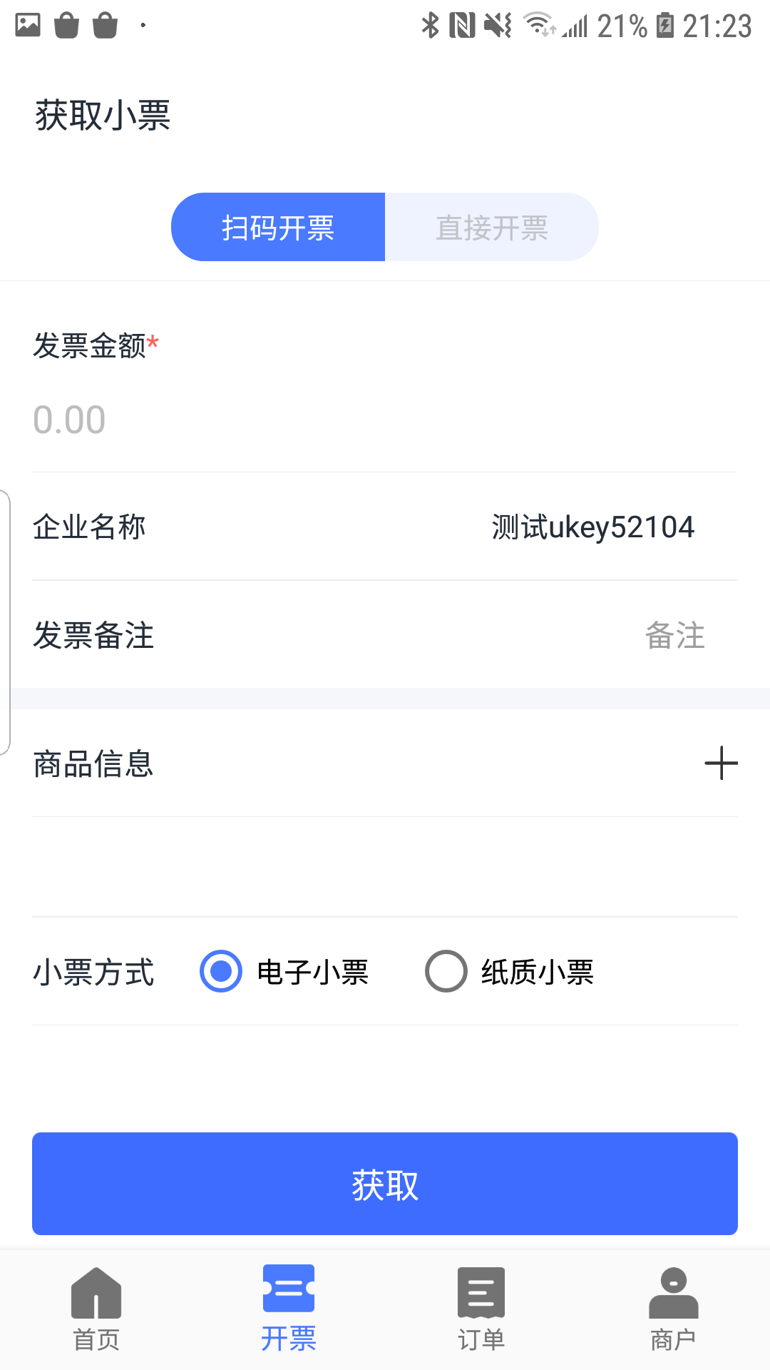 票点点  v2.1图2