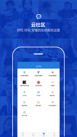 云南通  v3.0.2图2