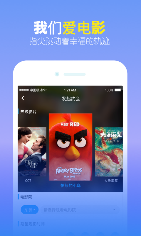 觅见app下载安卓  v4.2图2