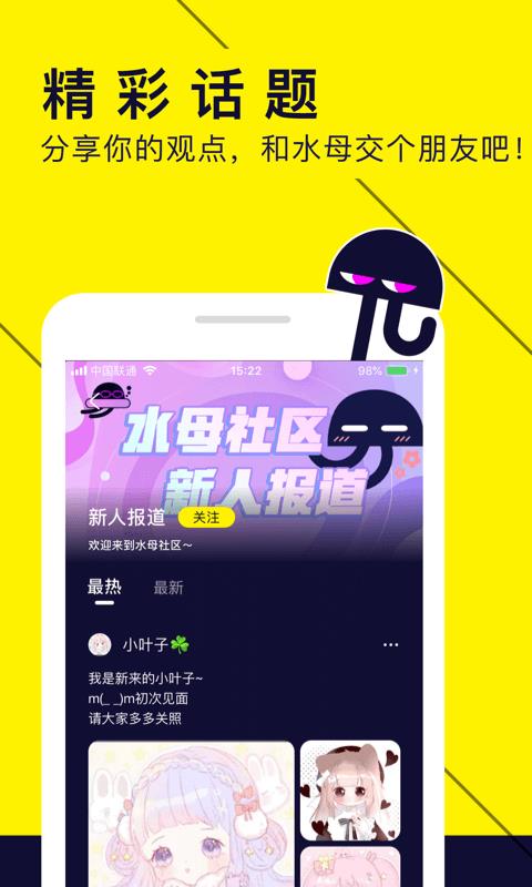 水母动漫免费版  v2.0图3