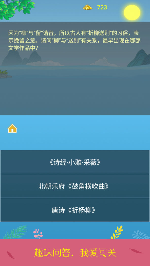 诗词酷玩  v6.0图2