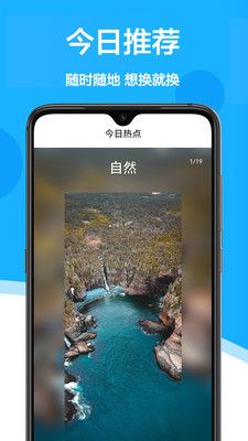 壁纸君  v1.0.0图3