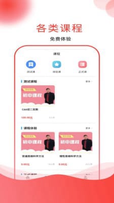 深本思维  v1.0.1图2