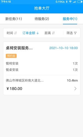 约师傅快接单  v1.0.26图2