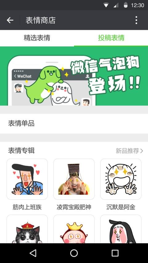 微信7.0.6版本  v7.0.6图2