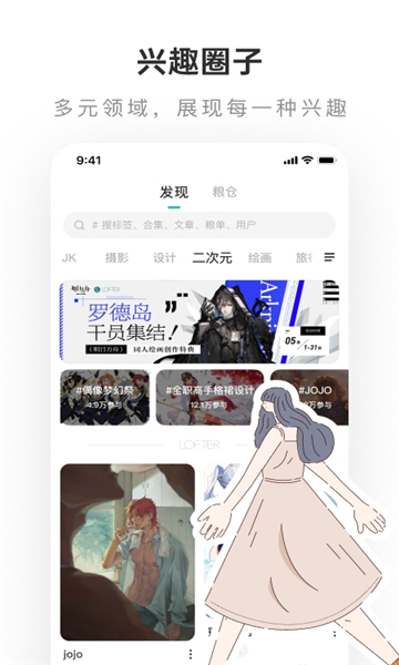 老福特lofter小说软件下载7.5.5版本  v7.6.4图3