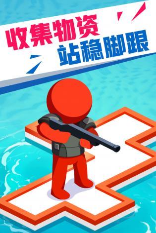 海上漂流战  v5.0图1